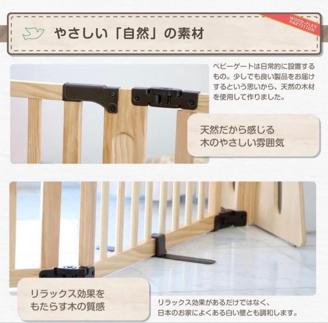 【メメ様】日本育児 ベビーゲート FLEX400W ペットゲート　木製　扉付