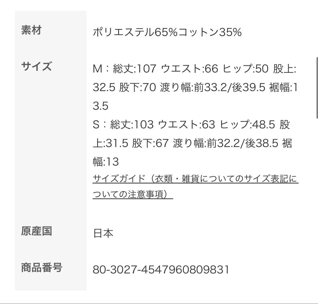 半額以下　最終価格ナゴンスタンスコクーンパンツネイビー未使用に近い
