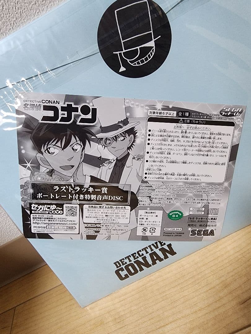 【未開封】怪盗キッド 名探偵コナン CD