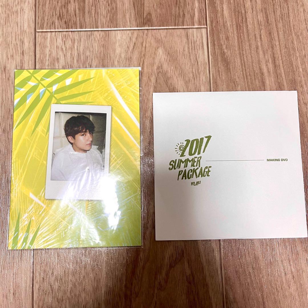 BTS サマパケ 2017 扇風機 ハンディファン トレカ