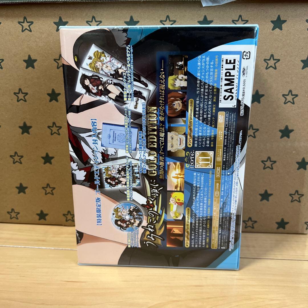 うみねこのなく頃に　11 ゴールドエディション　サンプル品