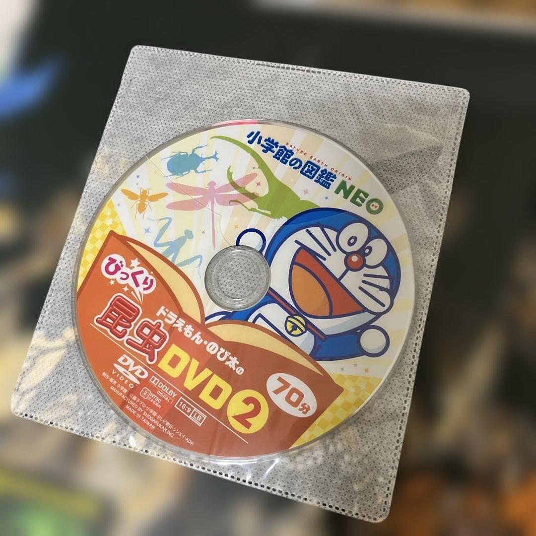 小学館図鑑NEO 　18冊 セット 一部DVD付き　小学館　図鑑　NEO