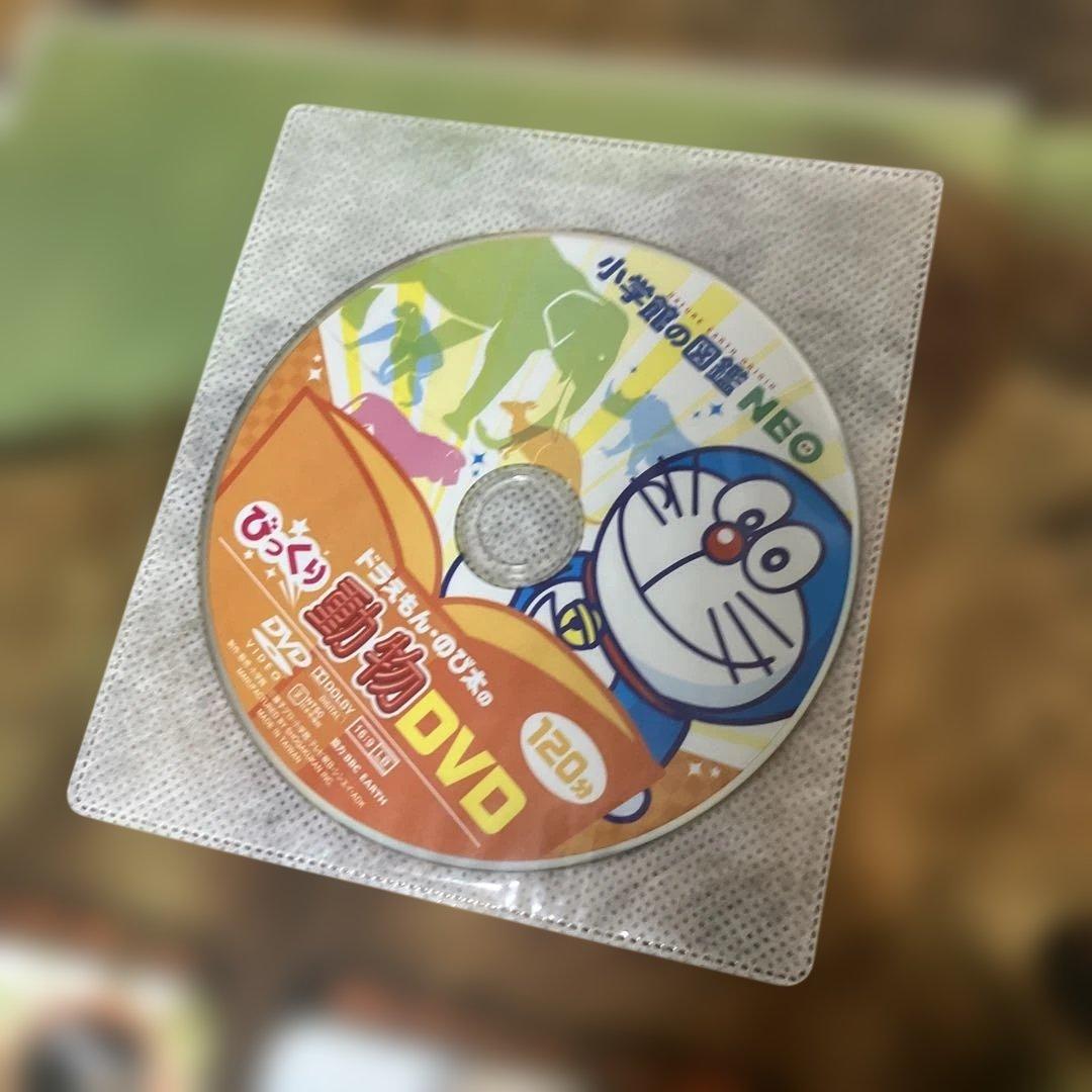 小学館図鑑NEO 　18冊 セット 一部DVD付き　小学館　図鑑　NEO