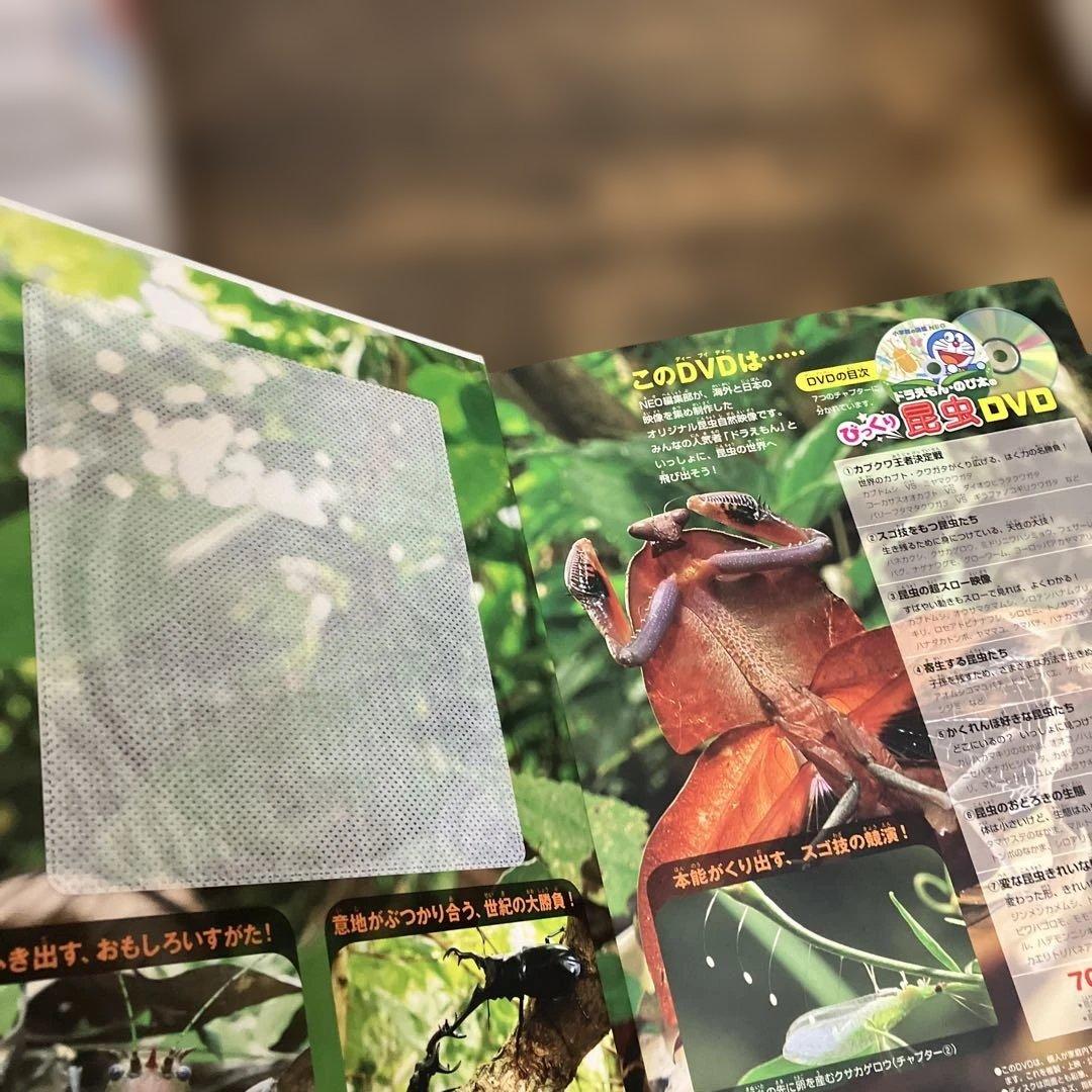 小学館図鑑NEO 　18冊 セット 一部DVD付き　小学館　図鑑　NEO