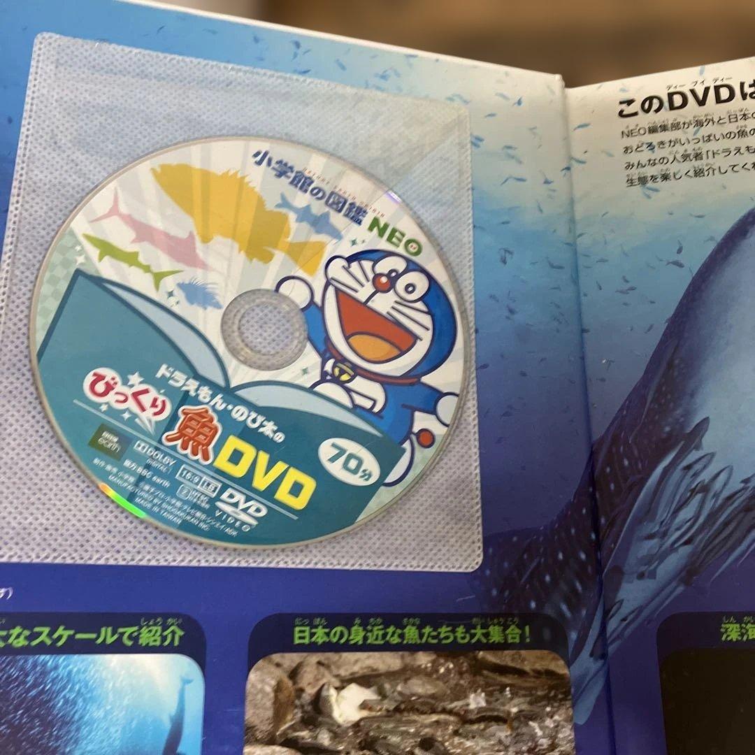 小学館図鑑NEO 　18冊 セット 一部DVD付き　小学館　図鑑　NEO