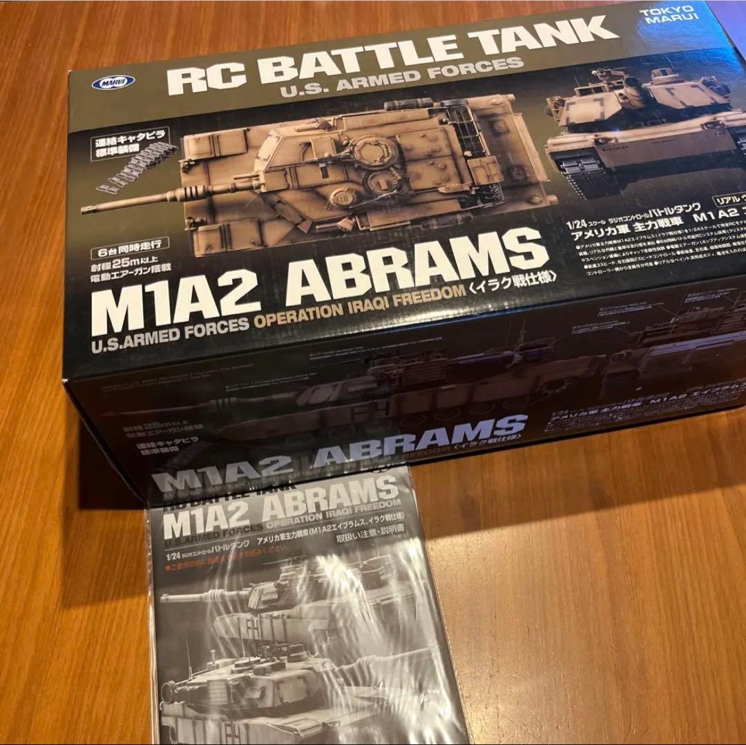 東京マルイ　 M1A2 ABRAMS 1/24 エイブラムス　ラジコン　戦車