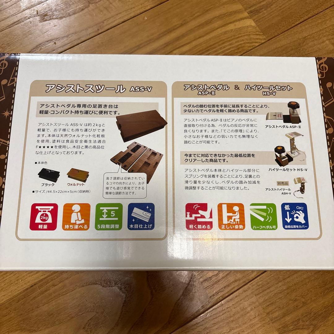 Assist Stool 木製 スツール アシストペダル付き