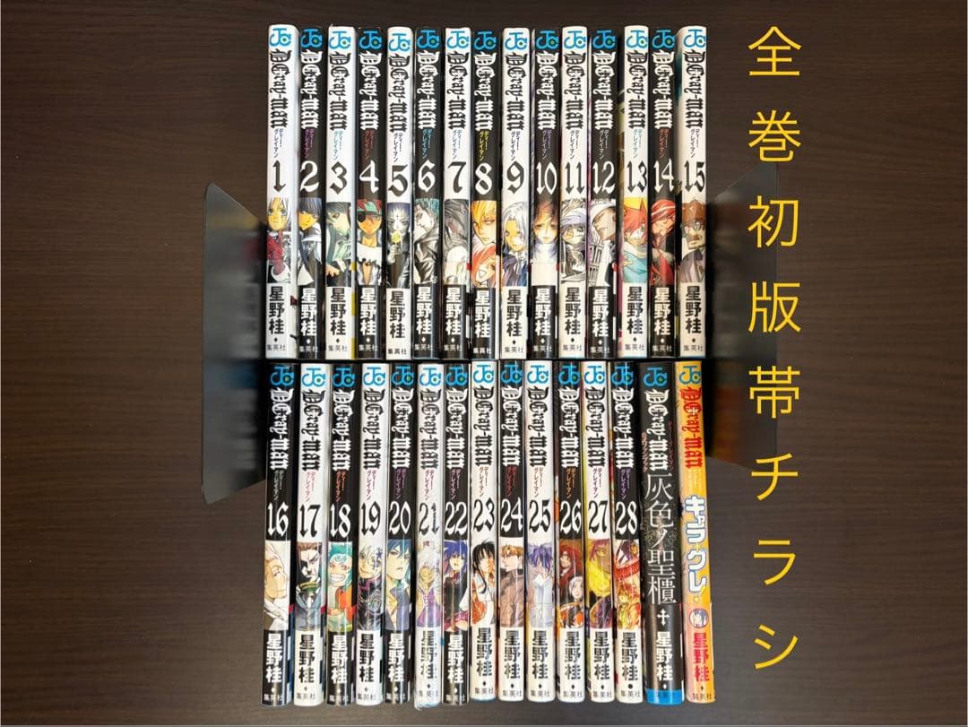 D.Gray-man 1〜28巻 全巻初版 帯 チラシ キャラブック