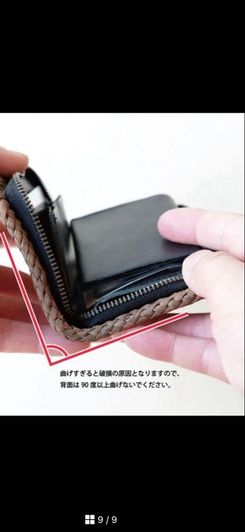 山葡萄　三つ折り財布