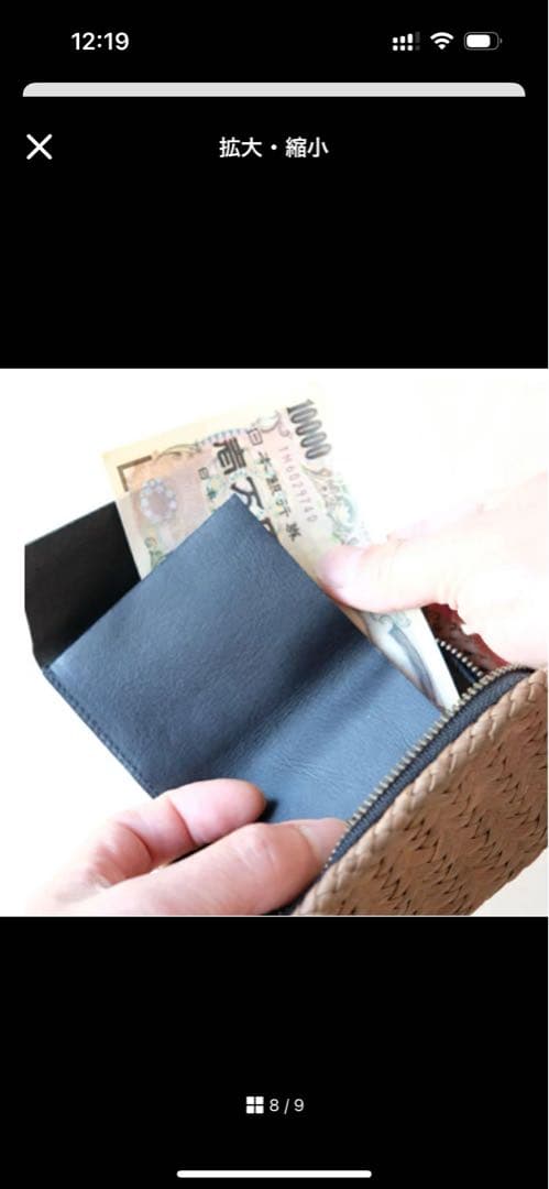 山葡萄　三つ折り財布