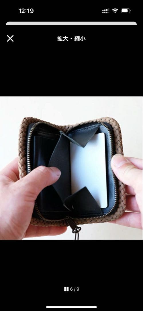 山葡萄　三つ折り財布