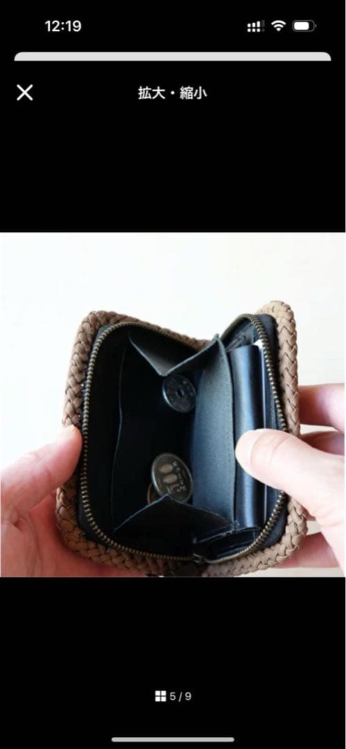 山葡萄　三つ折り財布