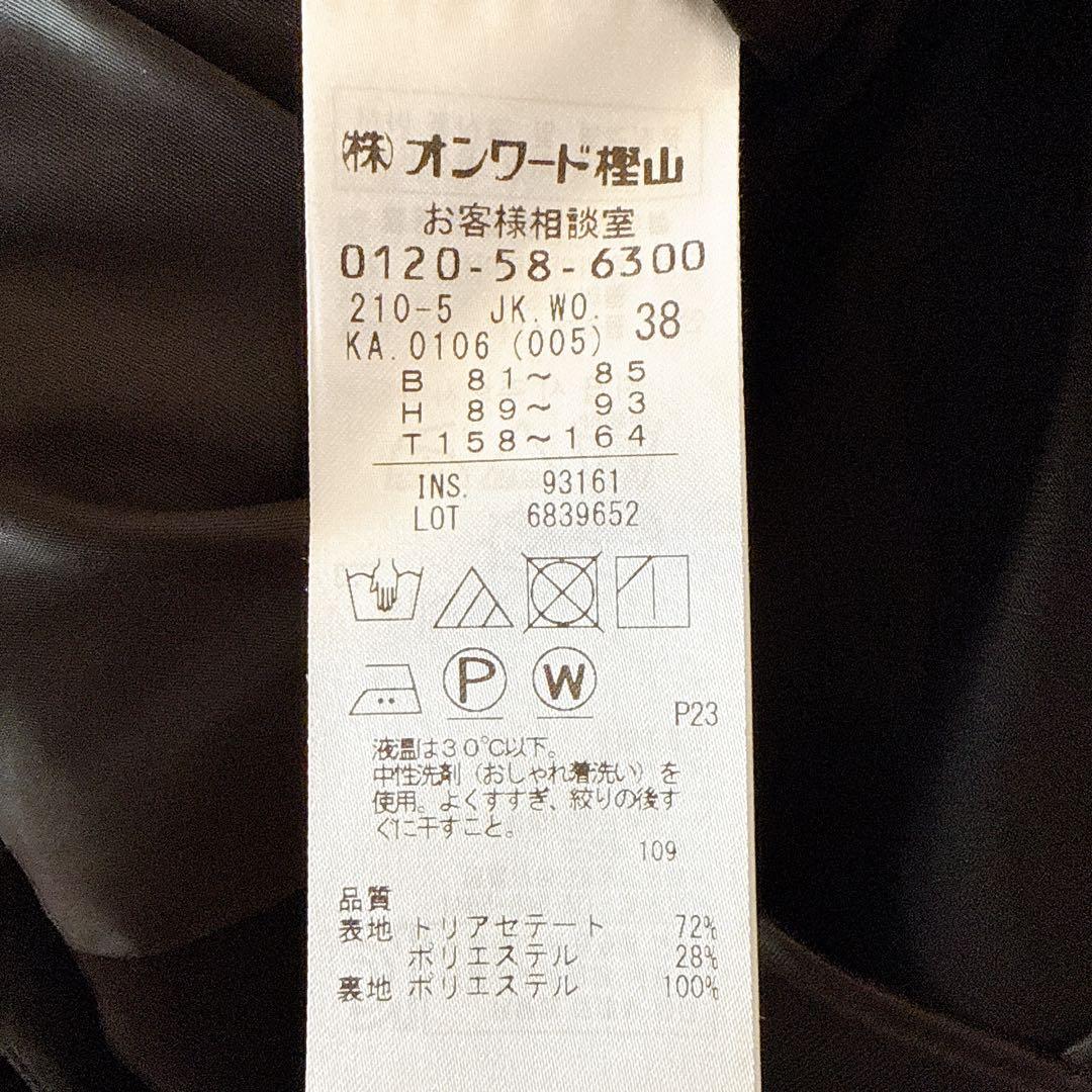 新品未使用 23区 ノーカラージャケット ブラック 38