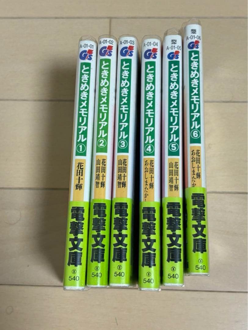 電撃文庫「小説ときめきメモリアル」全6巻初版帯あり中古本