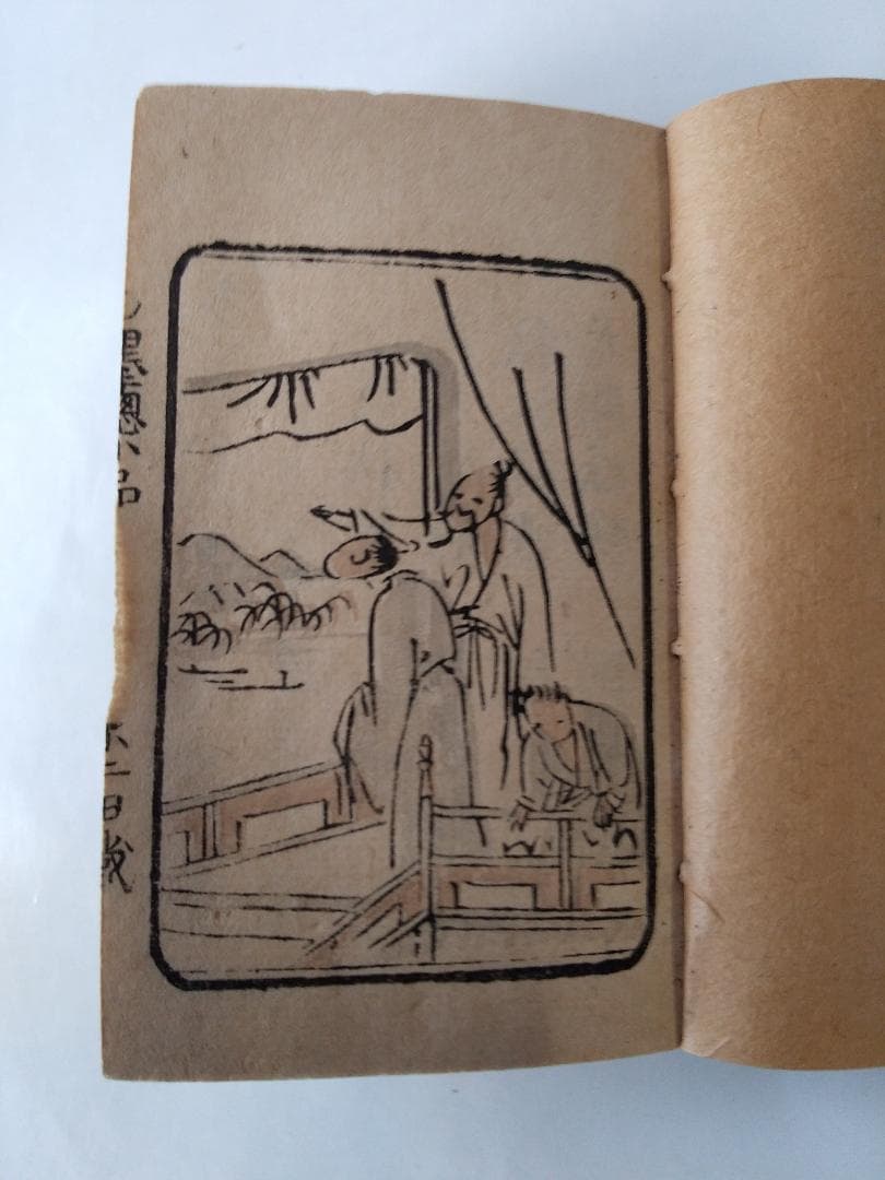 『 墨窓小品 豆本』2冊揃 豊原善作 編著 青木恒三郎 明13 珍本 希少 美品