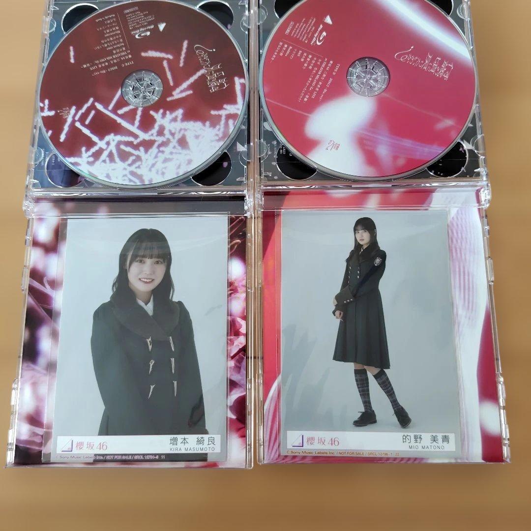 櫻坂46 初回限定版CDセット 生写真付き