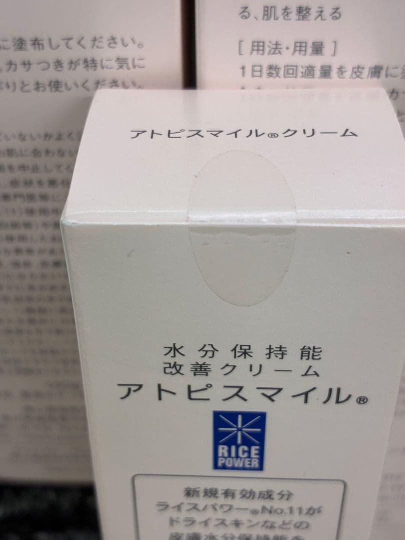 アトピスマイル　ローション　150g×2 クリーム　50g×1 乾燥　かゆみ