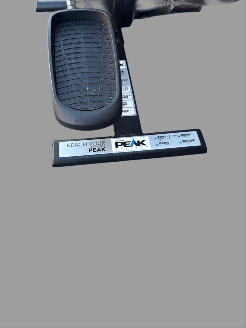 ピークトレーナー HT5.0 家庭用ホライズン HORIZON