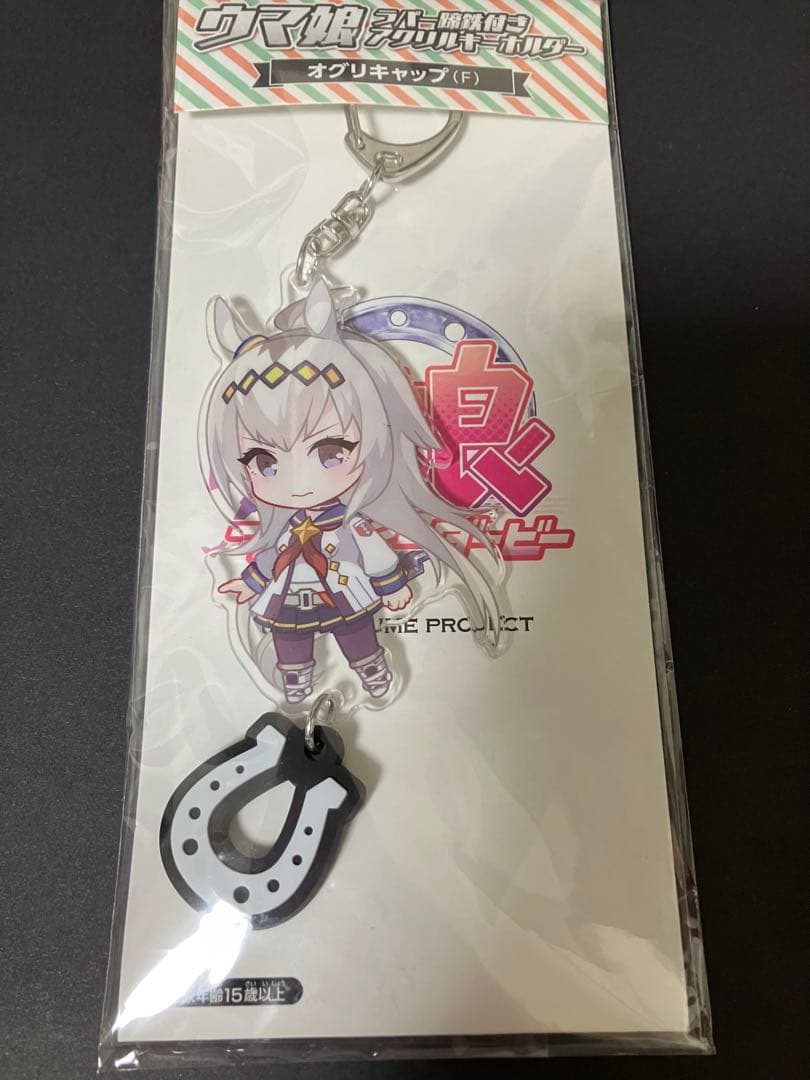 ウマ娘 プリティーダービー ラバー蹄鉄付き アクリルキーホルダー　オグリキャップ