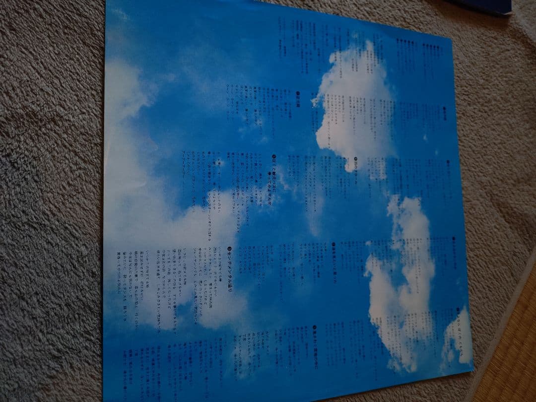 森田童子　カテドラル聖マリア大聖堂　ライブLPレコード