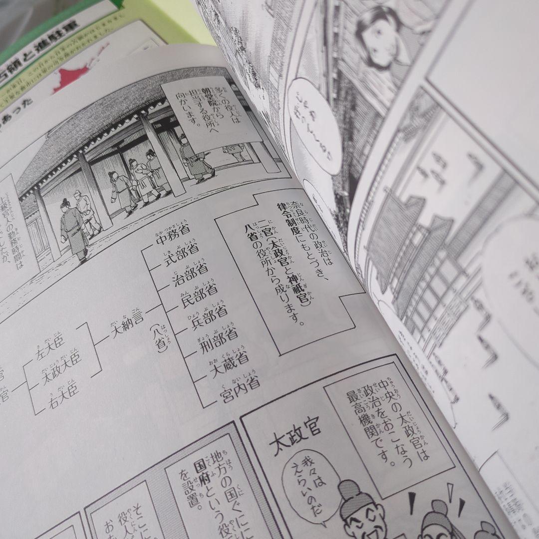 日本の歴史全20巻セット　集英社