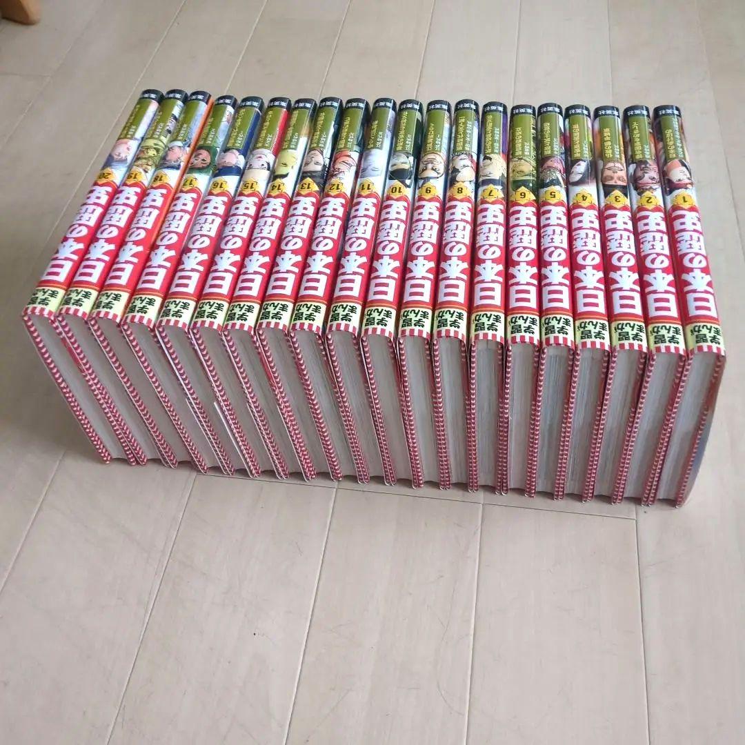 日本の歴史全20巻セット　集英社