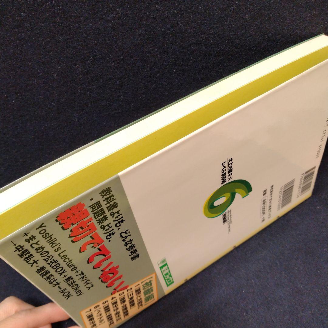 大上の数2・Bレベル別攻略6 初級編 東進ハイスクール 大上芳樹