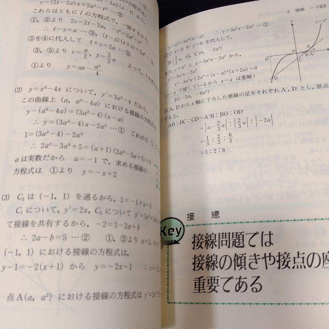 大上の数2・Bレベル別攻略6 初級編 東進ハイスクール 大上芳樹