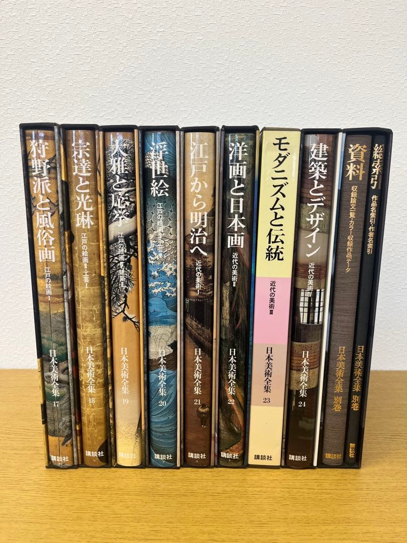 日本美術全集　別巻含む全25巻26冊セット　講談社　美術　浮世絵　日本画　歴史
