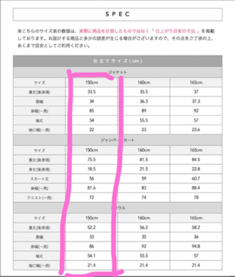 中古　卒服arisana ベージュ フォーマルドレス 150cm アリサナ　5点