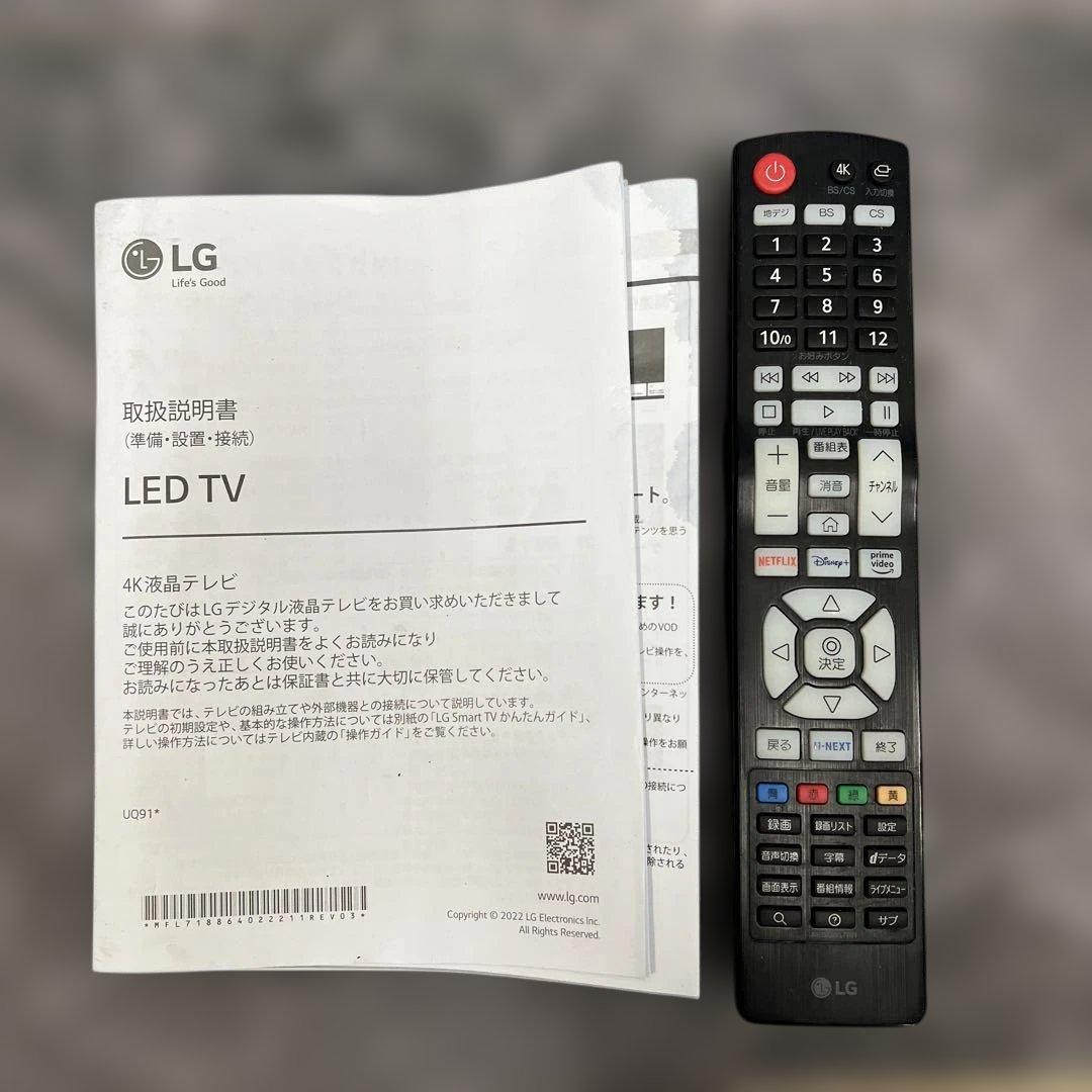 LG 43V型 4Kチューナー内蔵 液晶テレビ 43UQ9100PJD 23年製