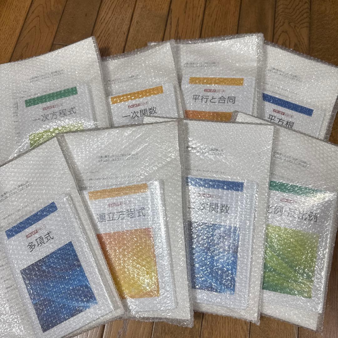 【¥118,400】三澤の数学シリーズ　中学数学 8単元セットオール5家庭教師