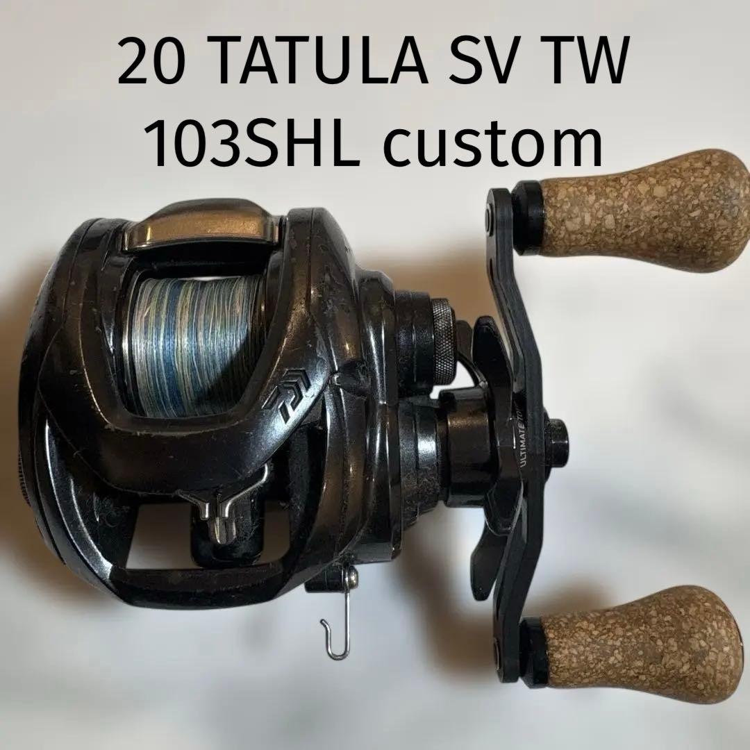 初売セール‼️ダイワ20タトゥーラSVTW103SHL 左巻き　カスタムハンドル