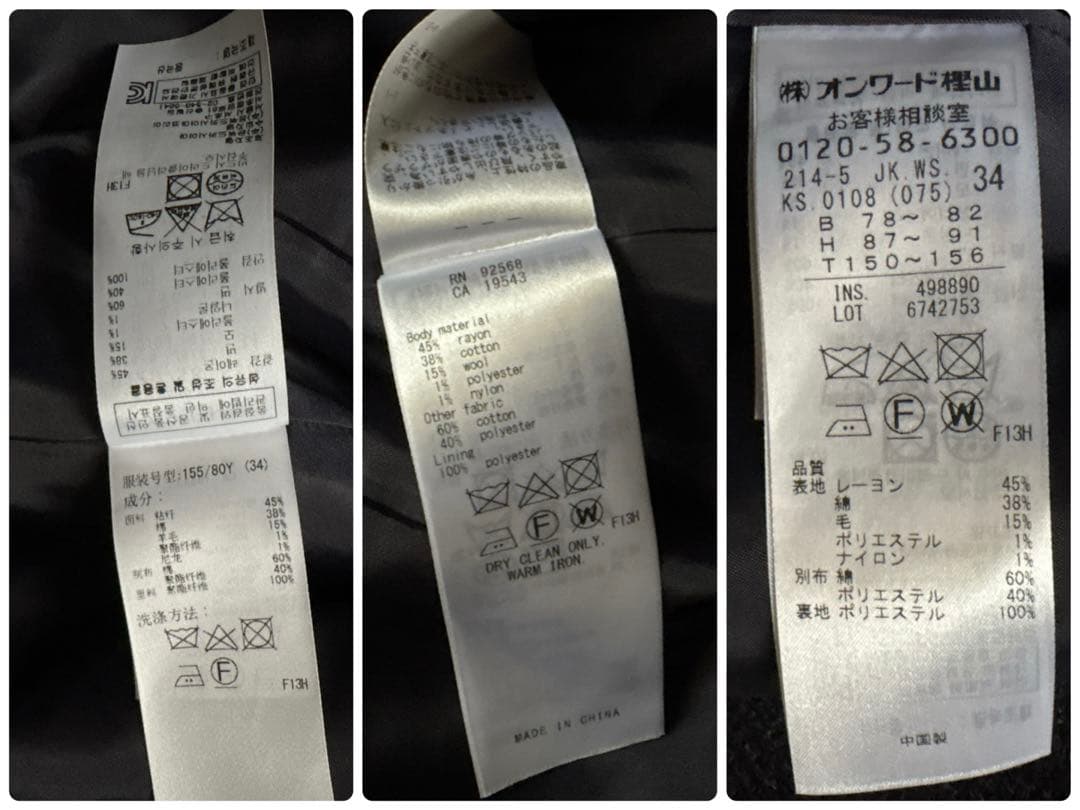 新品【希少サイズ】23区 ノーカラージャケット ツィード ラメ フォーマル