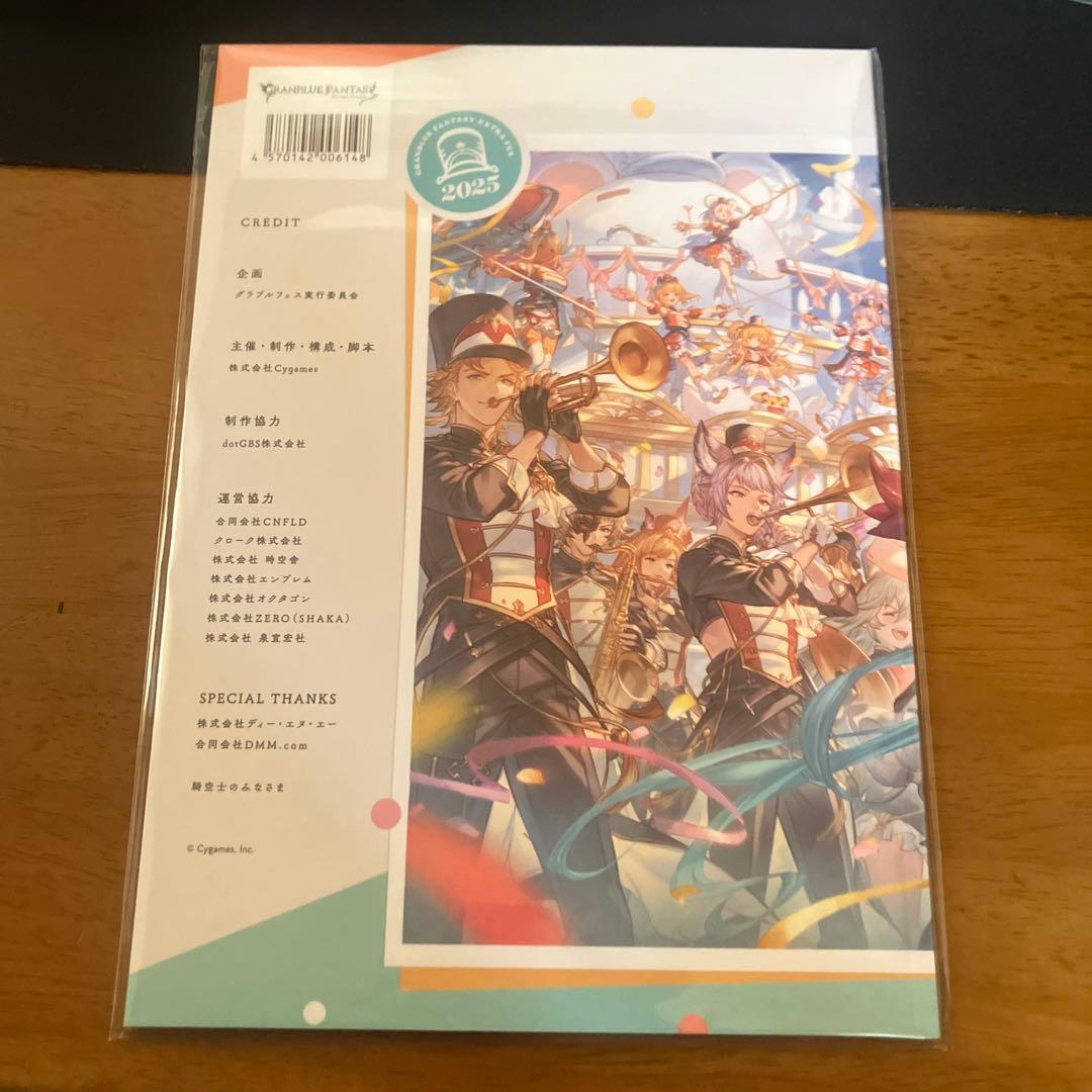 【新品・未開】グラブルEXTRAフェス2025 パンフレット