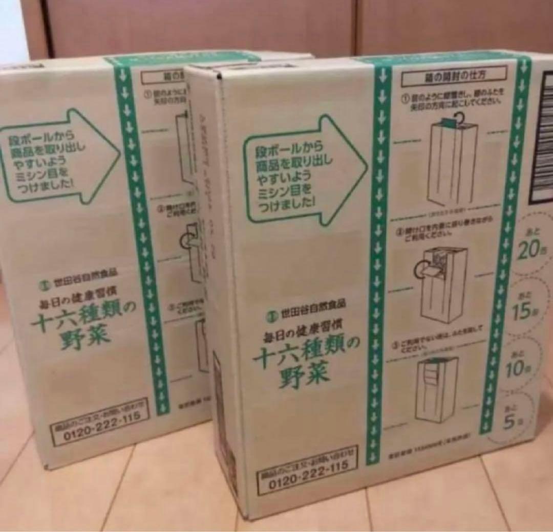 16種類の野菜ジュース　世田谷自然食品　2箱60缶