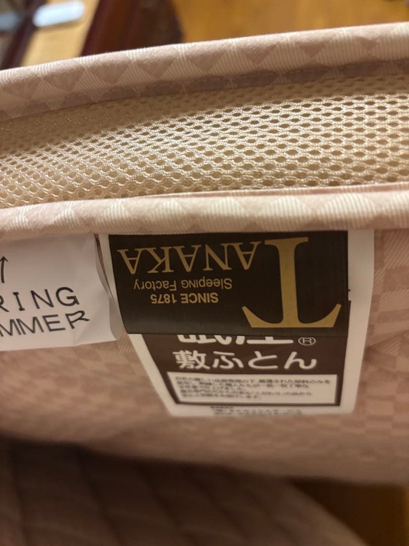 ふとんのタナカ　敷布団　眠圧敷ふとん　匠の技　自分まくらグループ　ダブルサイズ