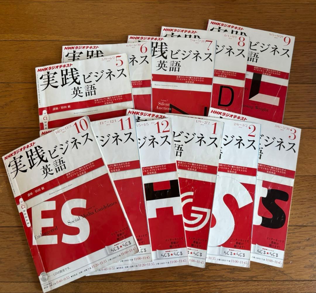 NHK CD ラジオ 実践ビジネス英語 2012年5月号〜2013年3月号