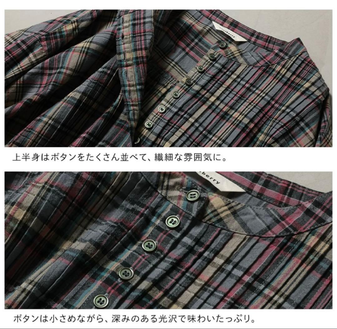 soulberry チェックラボの秋めくチェックのワンピース