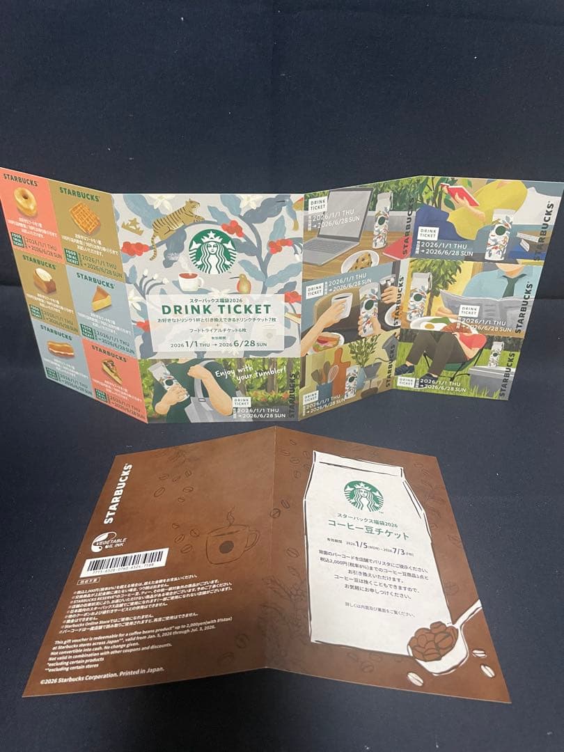 2026 スターバックス福袋 【フルセット・抜きとりなし】