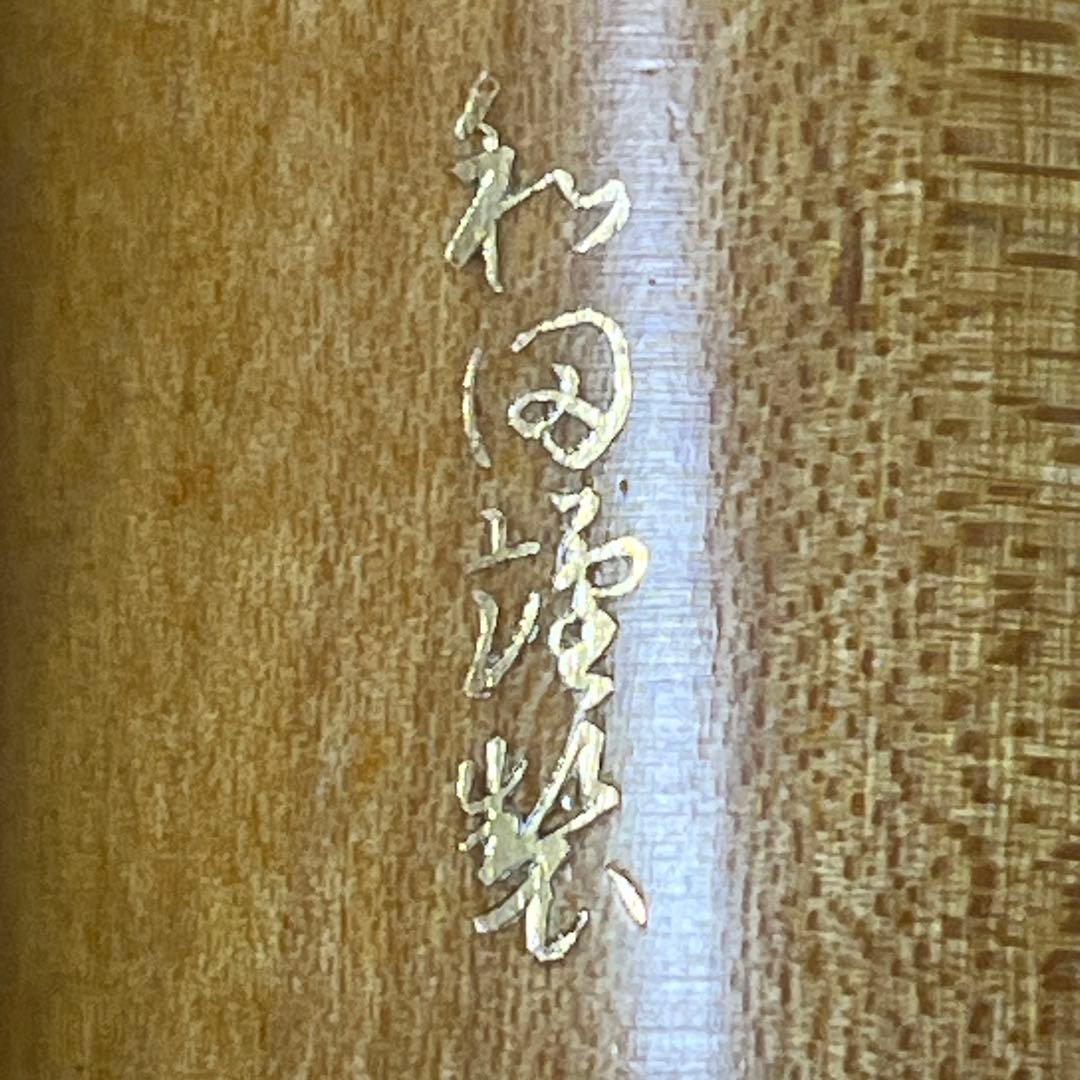 尺八 都山流 一尺八寸管 木管 【音出し確認済み】