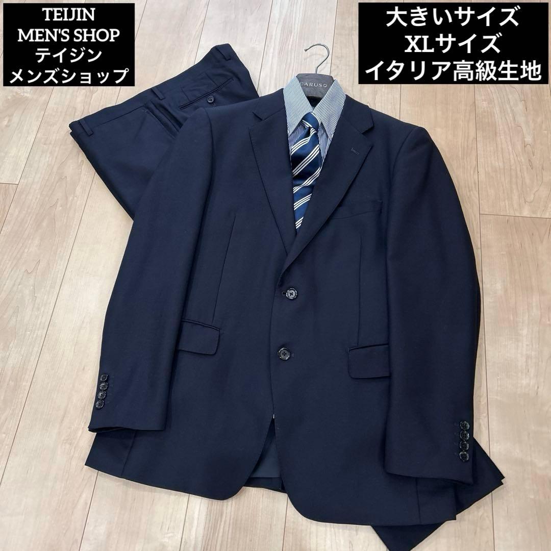 【大きいサイズ/XLサイズ】テイジンメンズ スーツ イタリア高級生地 ネイビー