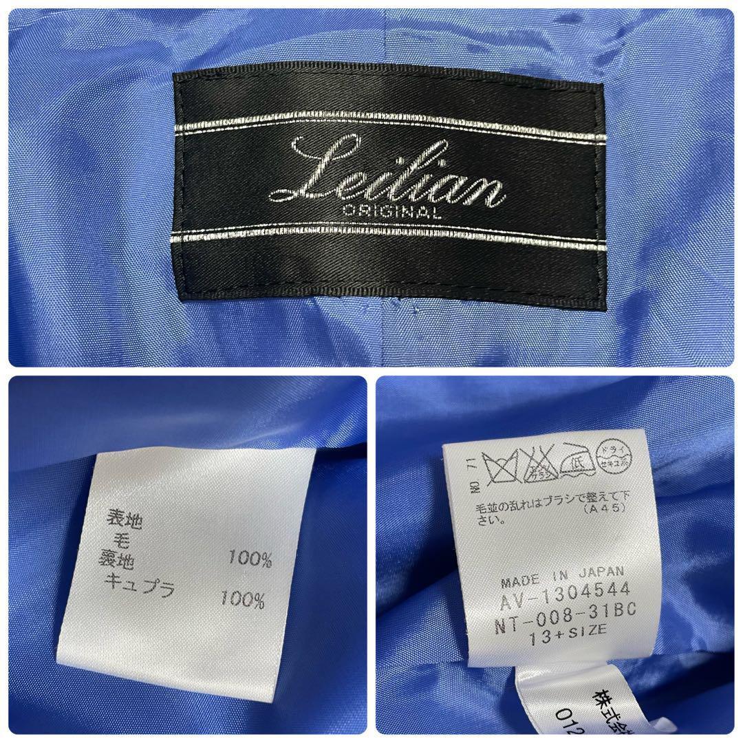 美品 レリアン ウールチェスターコート ミドル丈 ライトアウター ブルー 13+