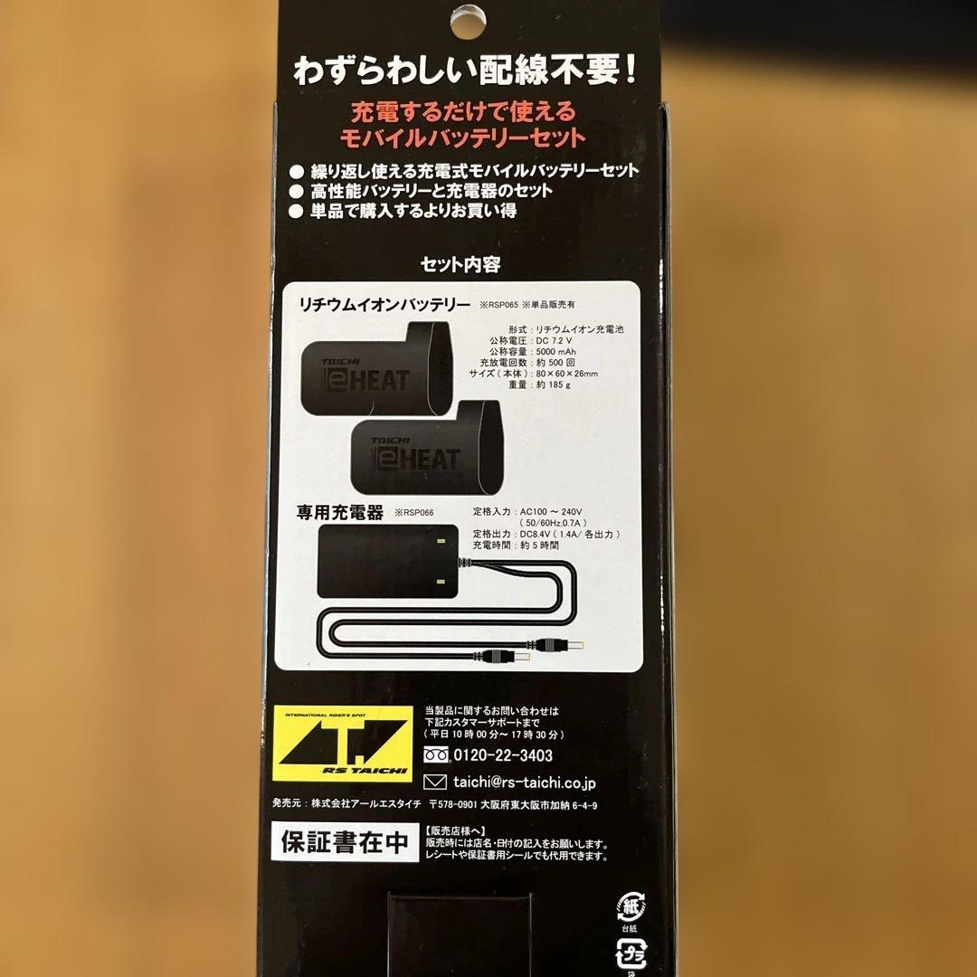 RS TAICHI eHEAT 電熱インナージャケット レディース L