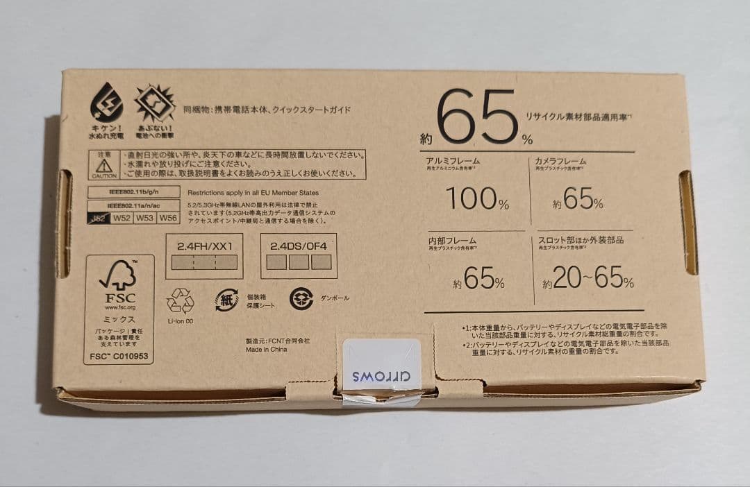 arrows WeZ M07 ダークブルー 本体(新品・未使用