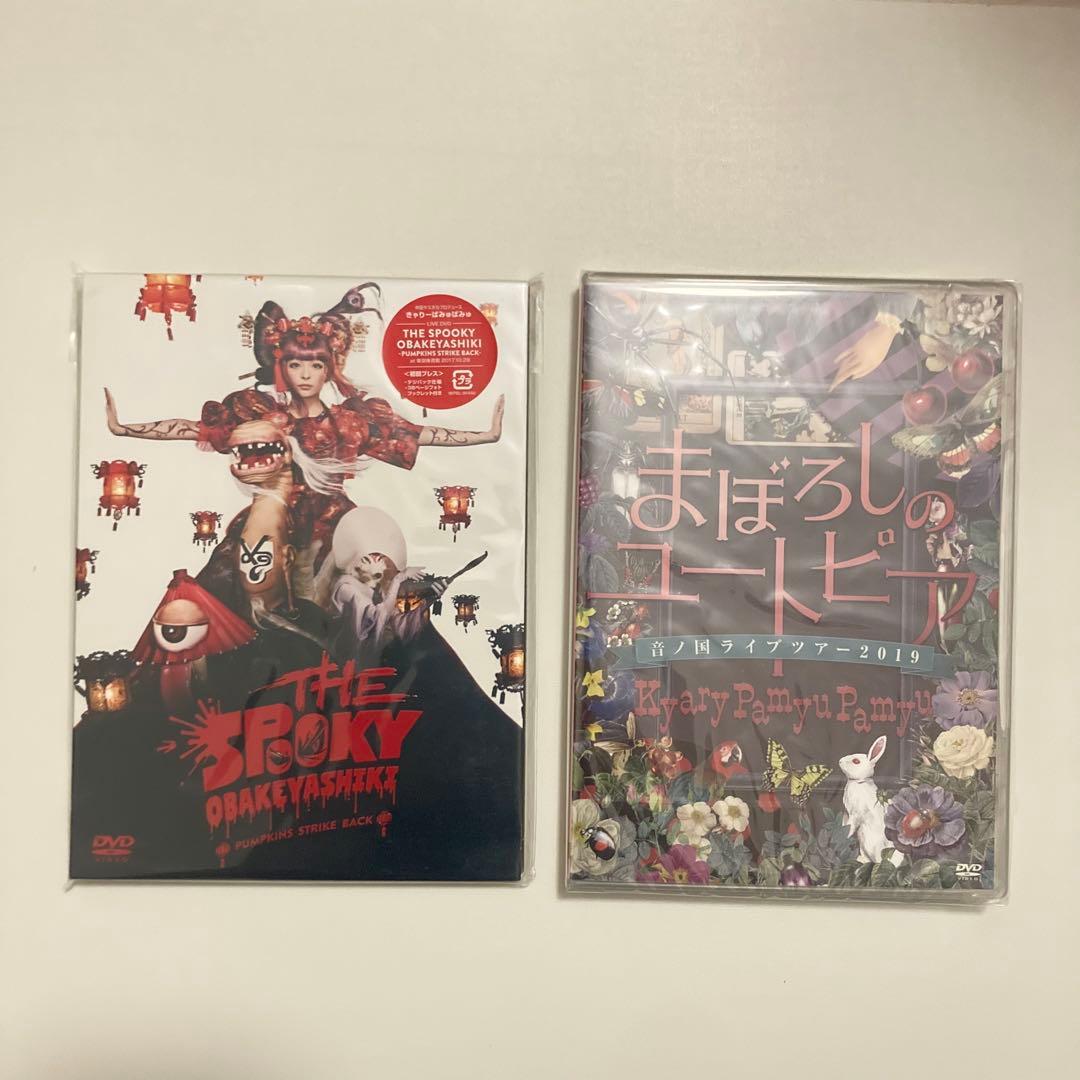 きゃりーぱみゅぱみゅ DVD まとめ