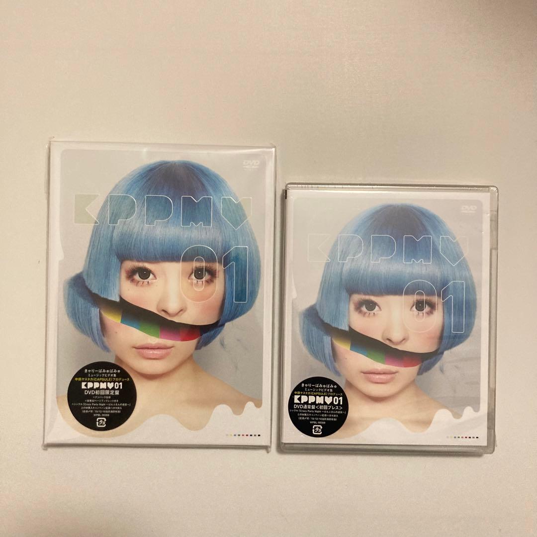 きゃりーぱみゅぱみゅ DVD まとめ