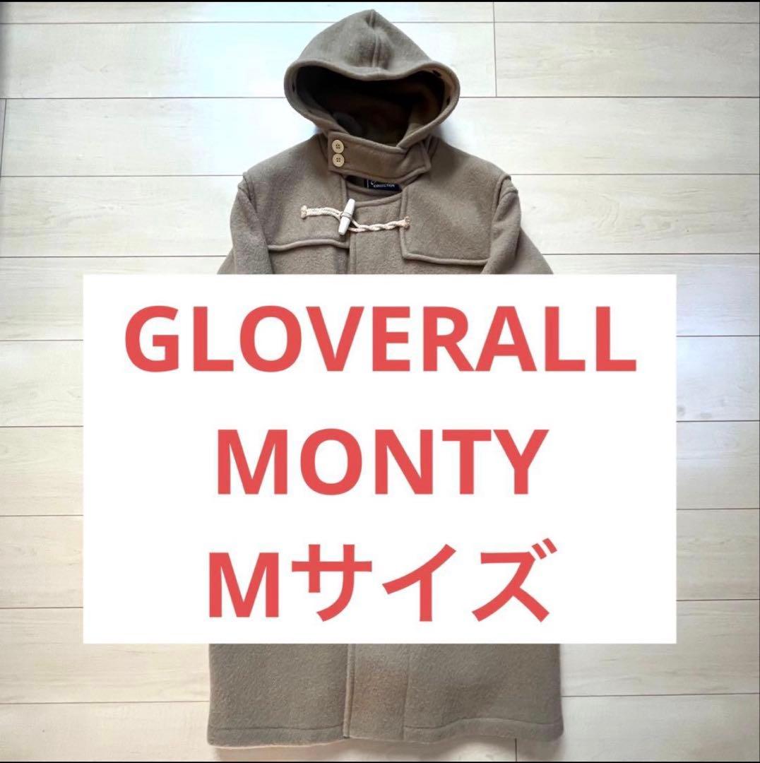 GLOVERALL MONTY Mサイズ ベージュダッフルコート