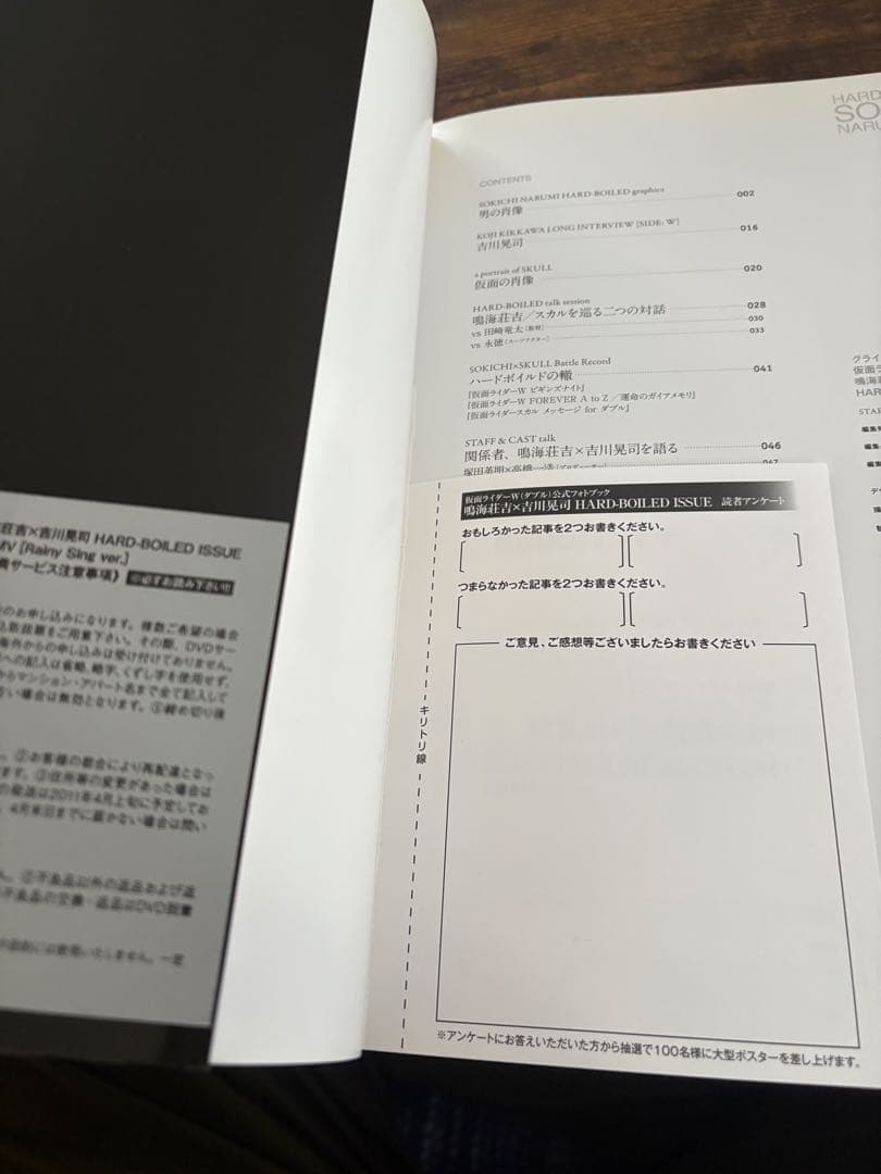 鳴海宗吉　吉川晃司　仮面ライダースカル　仮面ライダーダブル　DVD付き