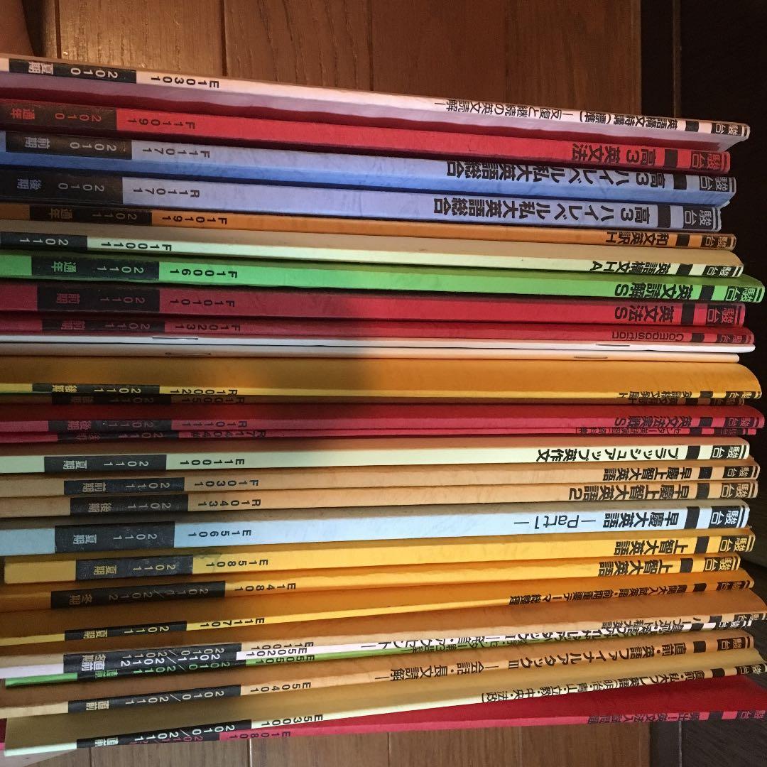 駿台 テキスト 英語